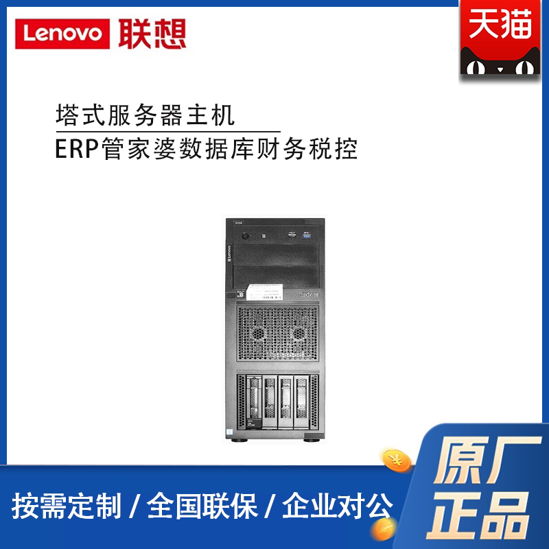 Lenovo ThinkSystem tower TS80X TS80X TS90X TS90X ST50 ST258 ST250 ST558 ST558 ST558 ST558 ST