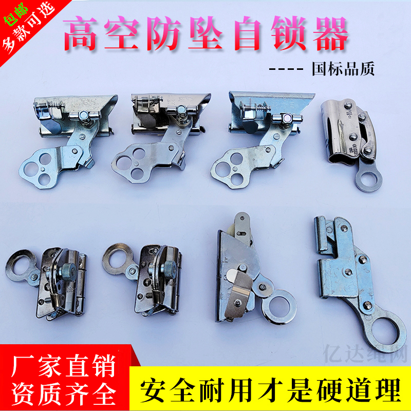 Carrope Stop Pendant Rope Grip Rope safety rope Self-locker anti-fall steel wire rope lock rope Pendant anti-fall device descent-Taobao