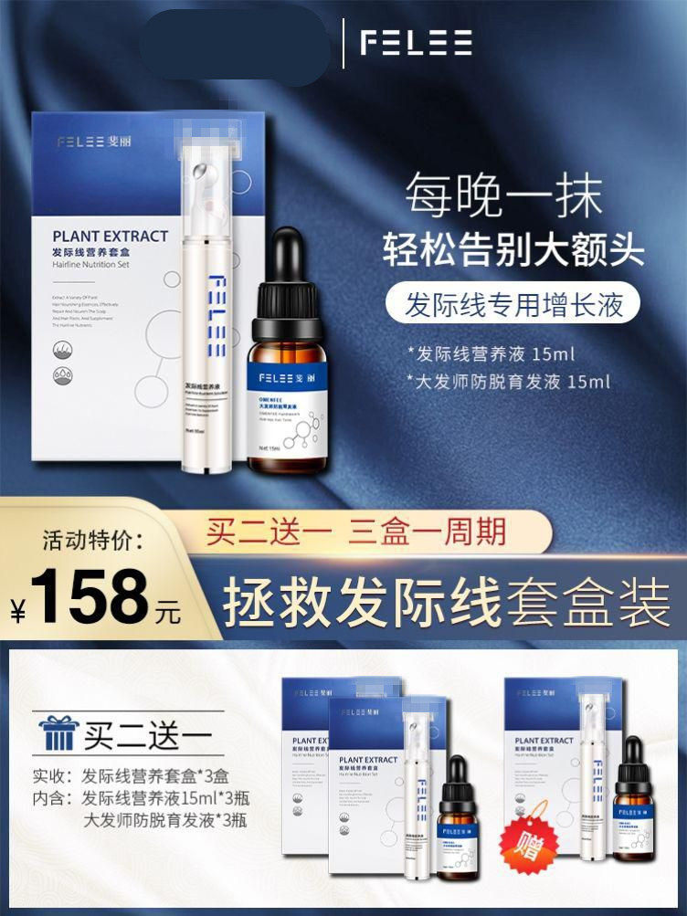Douyin with the same hairline filling liquid quickly grows long hair anti-hair loss anti-bald Zhongda hair growth Weiya artifact