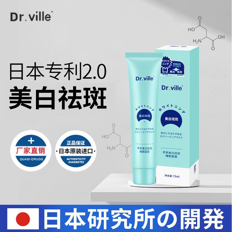 Japan specializes in a niacinamide Tibright to go yellow Pale Moisturizing Sloth Sleep mask is free from washing and dark and pimple 