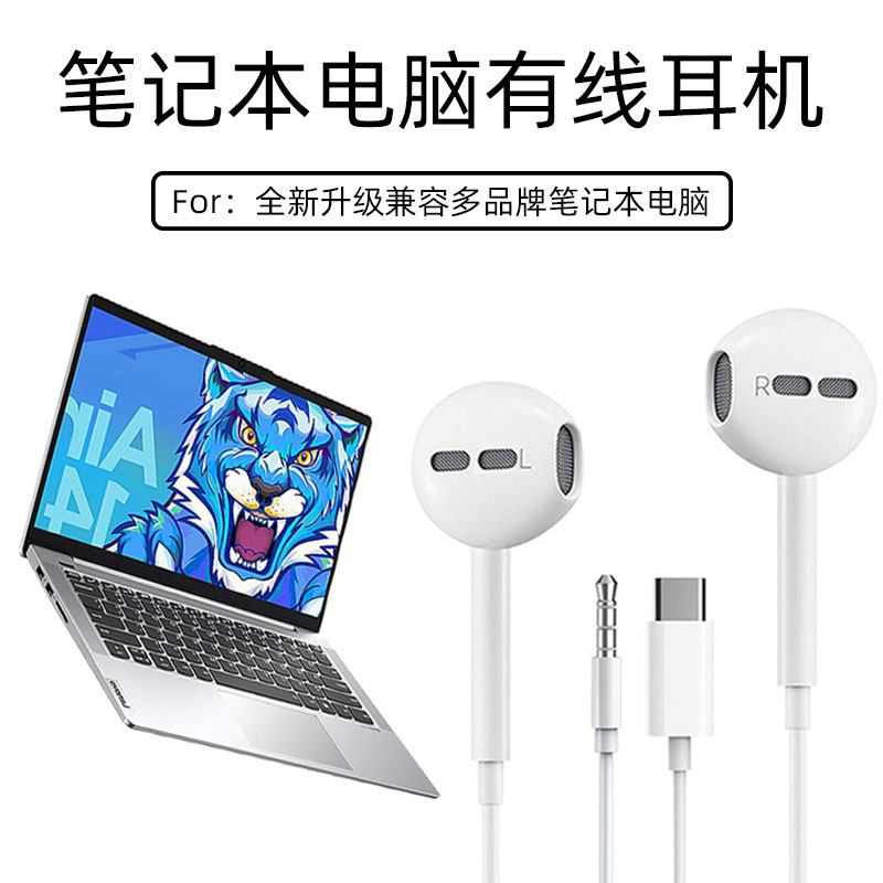 Laptop headphones single-hole ear Mai applies Huawei Lenovo Apple HP Huashuo Xiaomi's Shenzhou MacBookpro