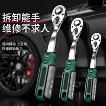 German imported multifunctional external hexagonal ratchet socket wrench set universal wrench quick wrench socket auto repair