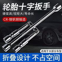German imported car tire wrench labor-saving disassembly tool foldable portable cross sleeve replacement disassembly and repair