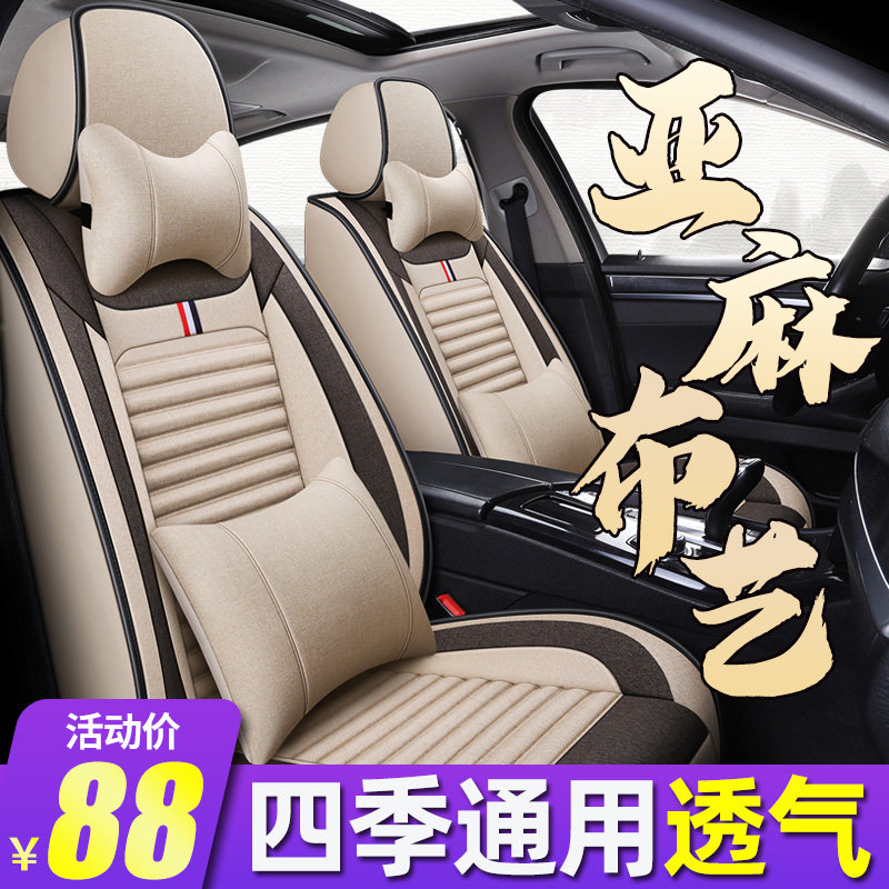 Car cushion trolley seat cover all season universal linen special seat cover cloth art seat chair cover full surrounding summer seat cushion