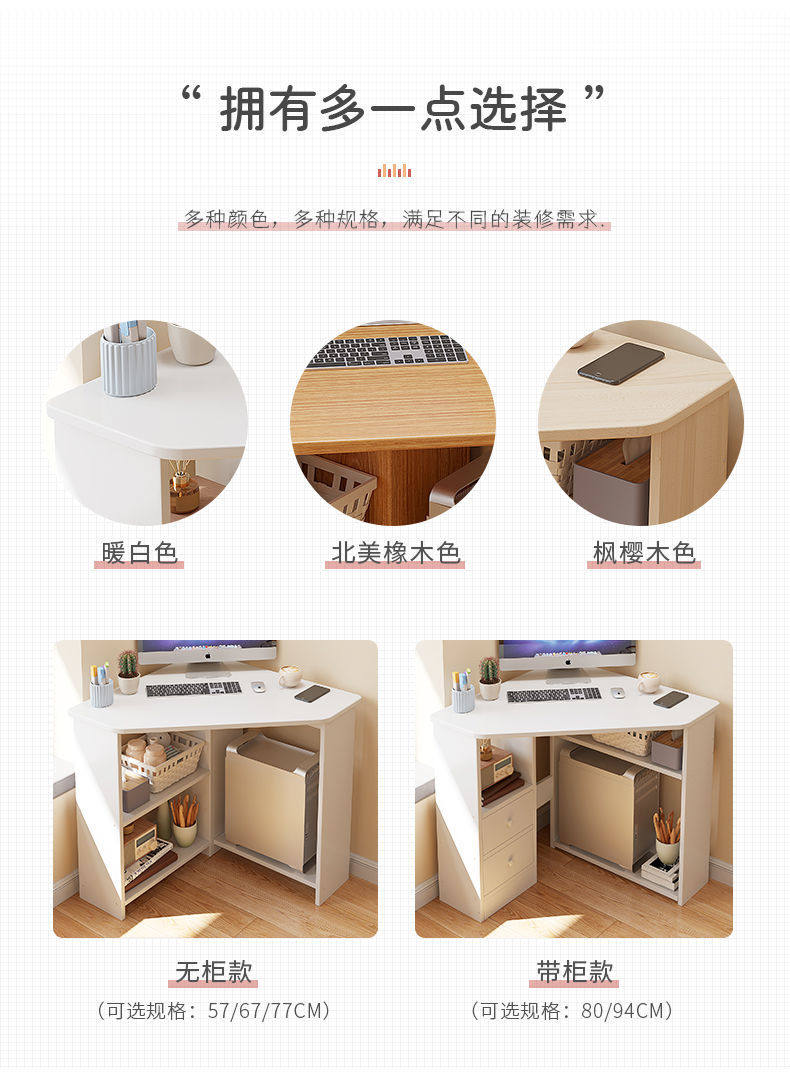 Угол стола 简约转角电脑桌学习书桌拐角写字桌墙角家用角落三角形小户型桌子
