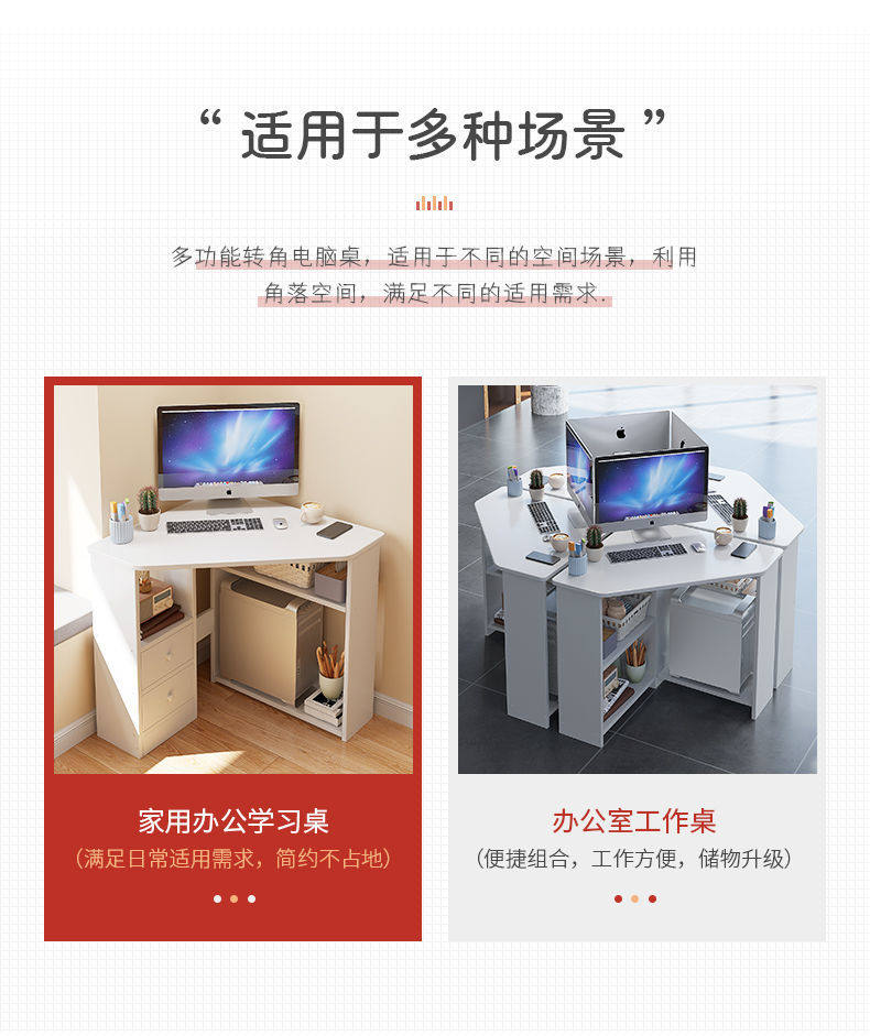 Угол стола 简约转角电脑桌学习书桌拐角写字桌墙角家用角落三角形小户型桌子