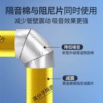Sewer pipe tee elbow sound insulation cotton package pipe bathroom self-adhesive material damping sheet diaphragm sound silencing cotton