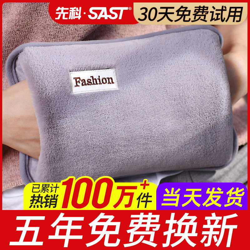 Hot water bag rechargeable explosion proof warm water bag warm hand baby cartoon cute plush electric hot warm hand Bao Feel water injection