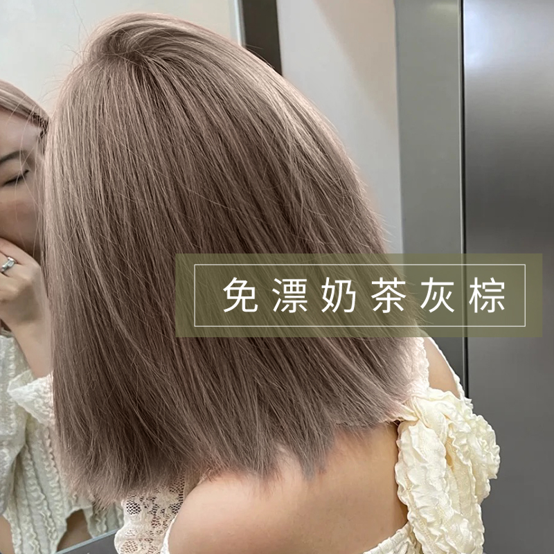 Milk tea gray-brown hair dye at home dye bubble foam plant natural pure cream for men and women without stimulation