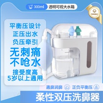 Klidi positive and negative double pressure nasal washer negative pressure nasal washer childrens nasal wash and nasal suction device babys nasal wash