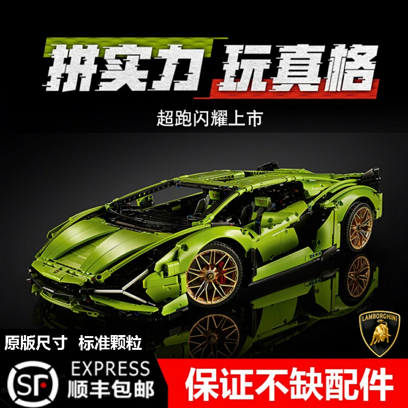 Lamborghini Building Block Sports Car Toy Remote Control Racing Car Assembly Model for Adults, High Difficulty Level, Gift for Boys and Girls