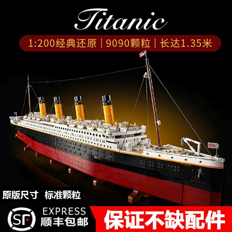 Titanic Model Assembly Building Blocks Toy, Large Cruise Ship, High Difficulty Puzzle for Adults, Boys and Girls Titanic Model Assembly Building Blocks Toy, Large Cruise Ship, High Difficulty Puzzle for Adults, Boys and Girls