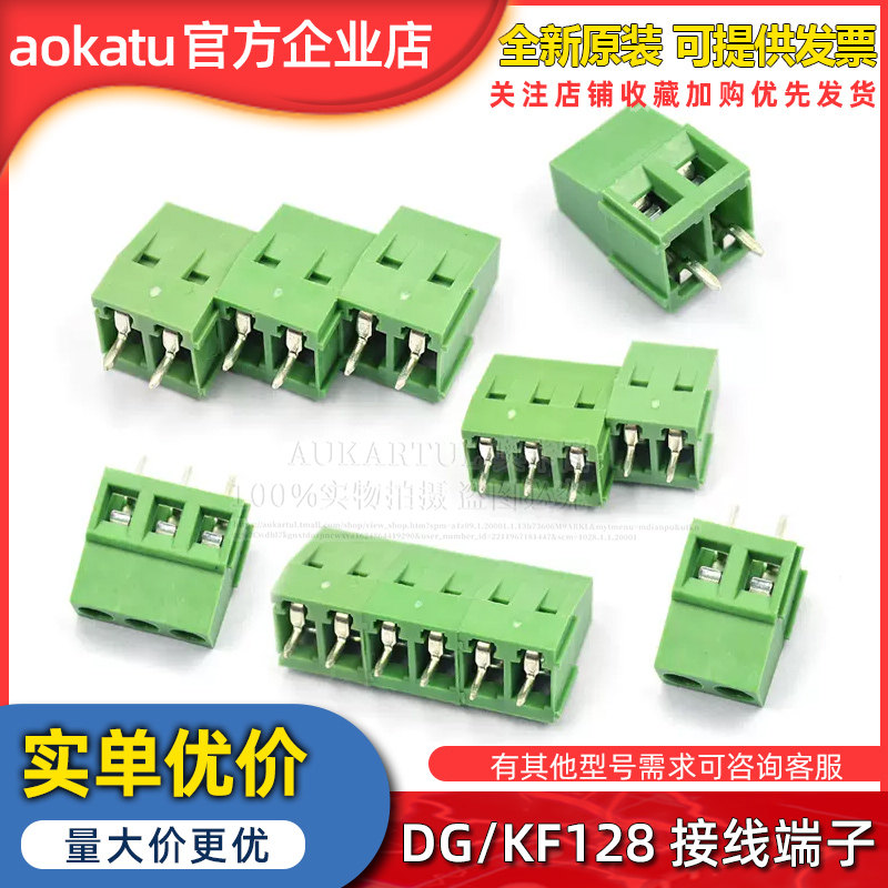 接线端子螺钉式PCB端子DG/KF128-2P/3/4/5/14P间距5.0MM可拼接