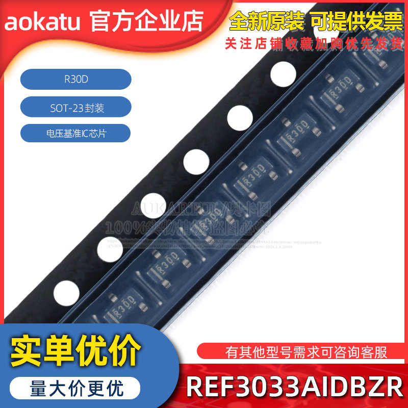 REF3033AIDBZR REF3033 电压基准IC芯片 印字丝印R30D 原装正品
