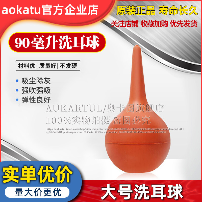 手持式医用大号实验室小号尘吹球清灰橡胶洗耳球吸球清理工具清洁