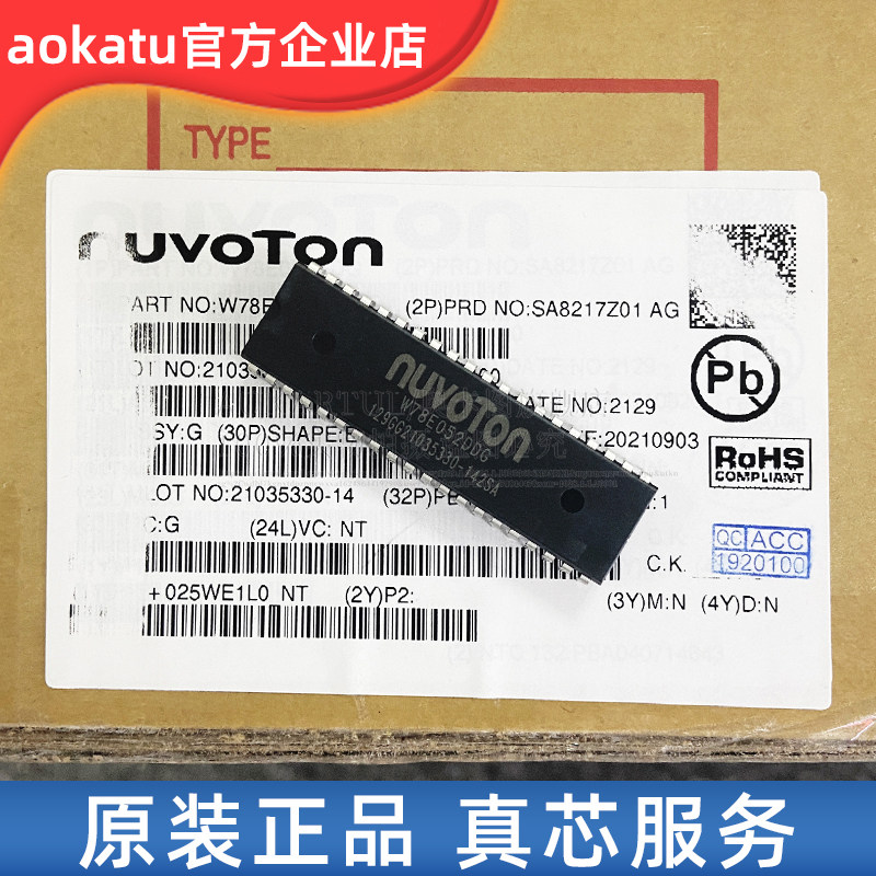 原装 W78E052DDG W78E058D DIP-40 直插 控制器芯片 单片机
