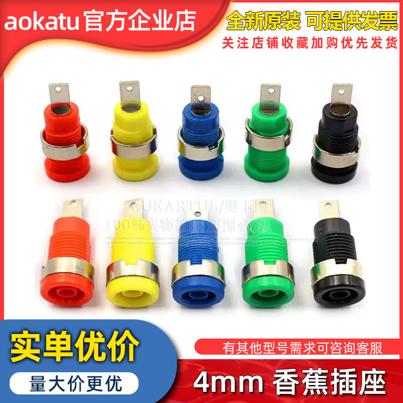 4mm香蕉插座 大电流安全面板插座 检测仪器接线柱开孔12mm