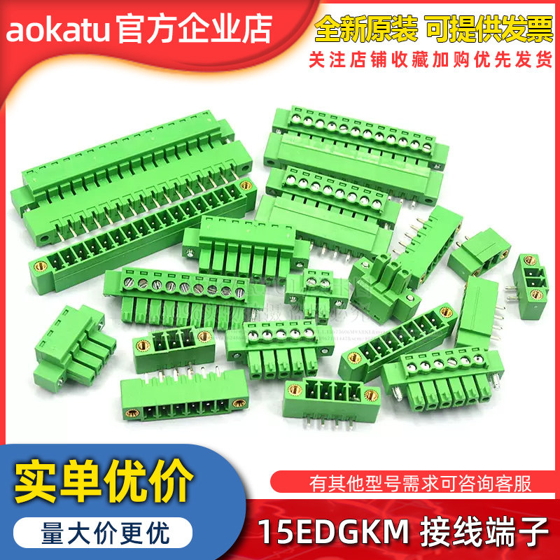 15EDGKM 3.81MM插拔式pcb接线端子弯直针插座2/3/4/16p带耳朵法兰