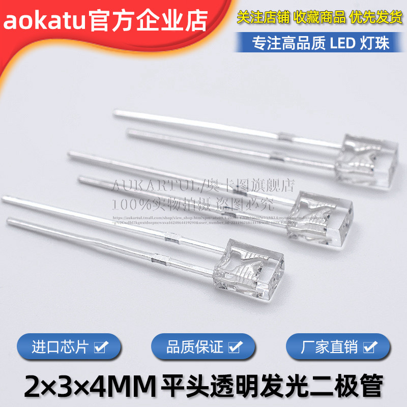 2*3*4方形LED白发红绿蓝暖白粉橙冰蓝 234MM发光管 键盘改装灯珠