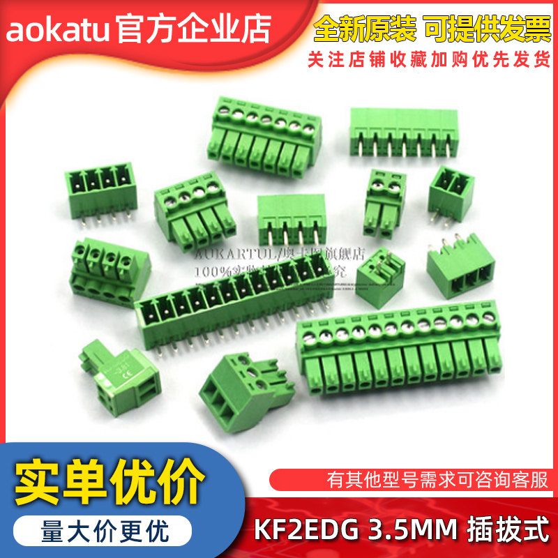 KF2EDG 3.5MM插拔式15EDG pcb接线端子弯直针+插座2/3/4/5/8/12P