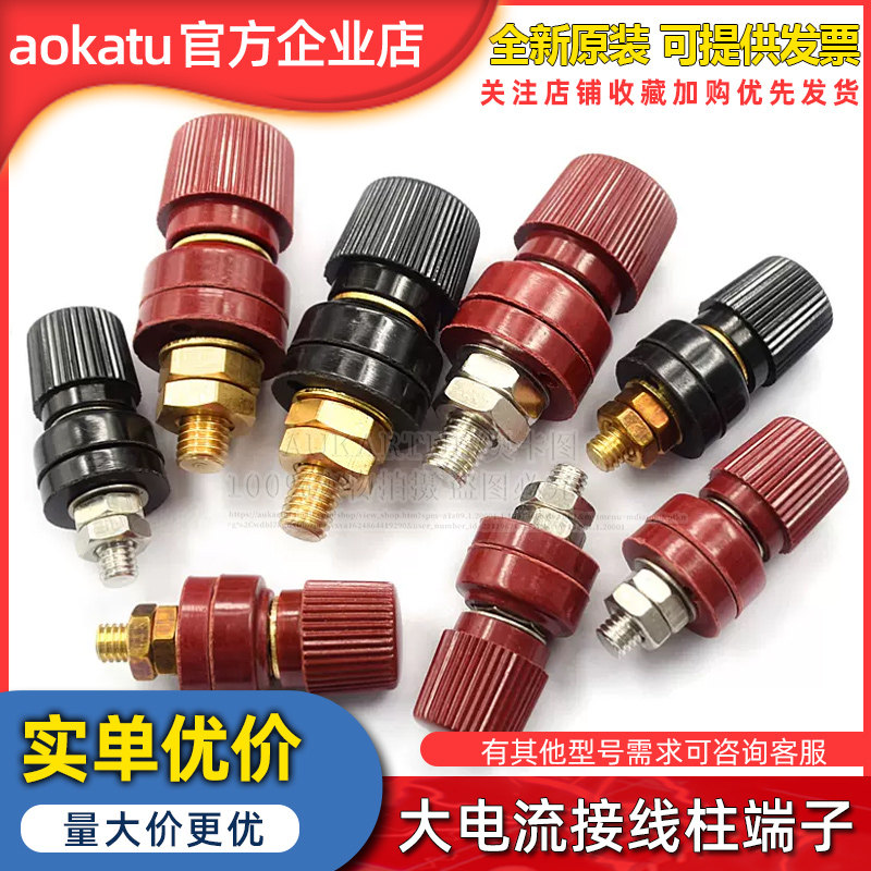 大电流接线柱端子333/555型逆变器接线夹M6/M8耐高温8mm/6mm红黑