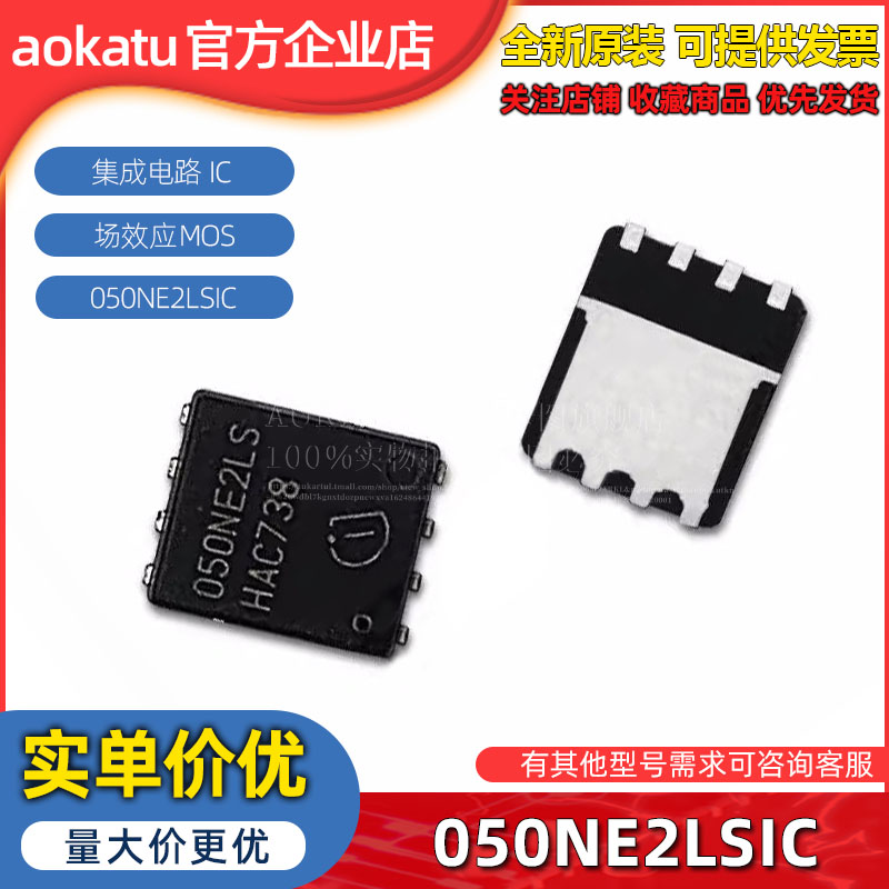 050NE2LSIC芯片050NE2集成电路NE2LS场效应MOS58A25V三极管
