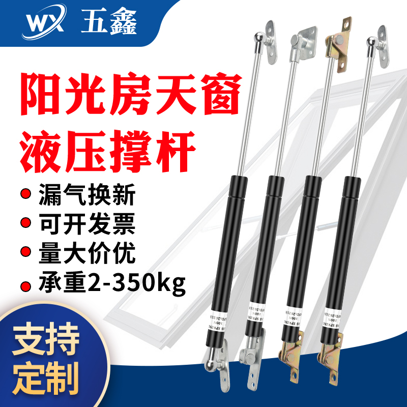 Sunroof pneumatic strut telescopic gas spring hydraulic support lever on the flip door billboard billboard light box support lever