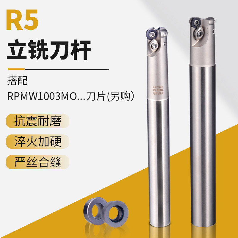 CNC R5 round nose milling cutter bar cnc machining center EMR-5R-20 21 25 30 35 milling machine end milling cutter bar