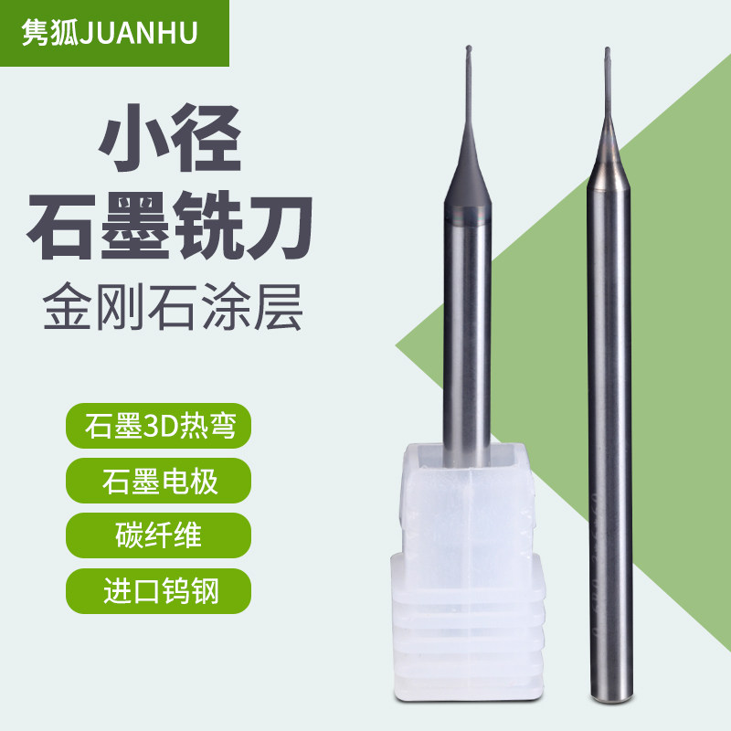 Micro - diameter diamond cutter diamond coating tungsten steel flat head R angle 0 3 0 5 0 5 0 6 milling cutter