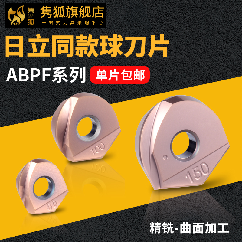 CNC spherical milling cutter fine milling 300 hemispheric blade Hitachi ABPF120 160 200 250 blades