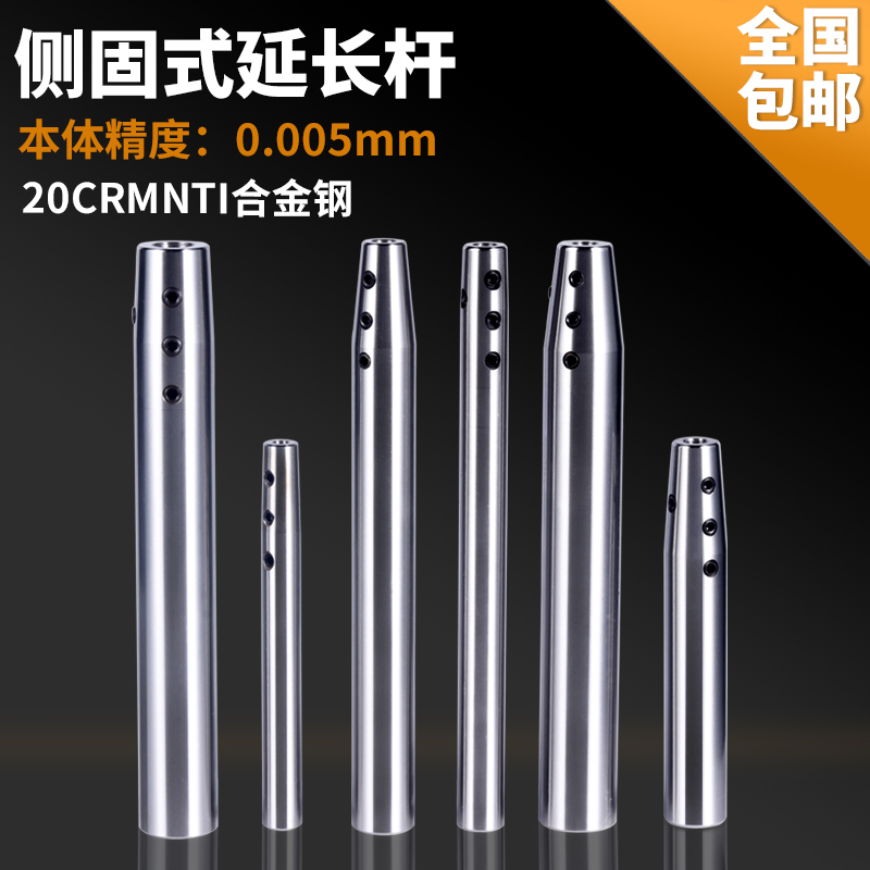 Side-fixed extension rod high-precision anti-seismic SLD milling cutter extension rod straight handle small diameter deep cavity processing SLD4 D6 D8