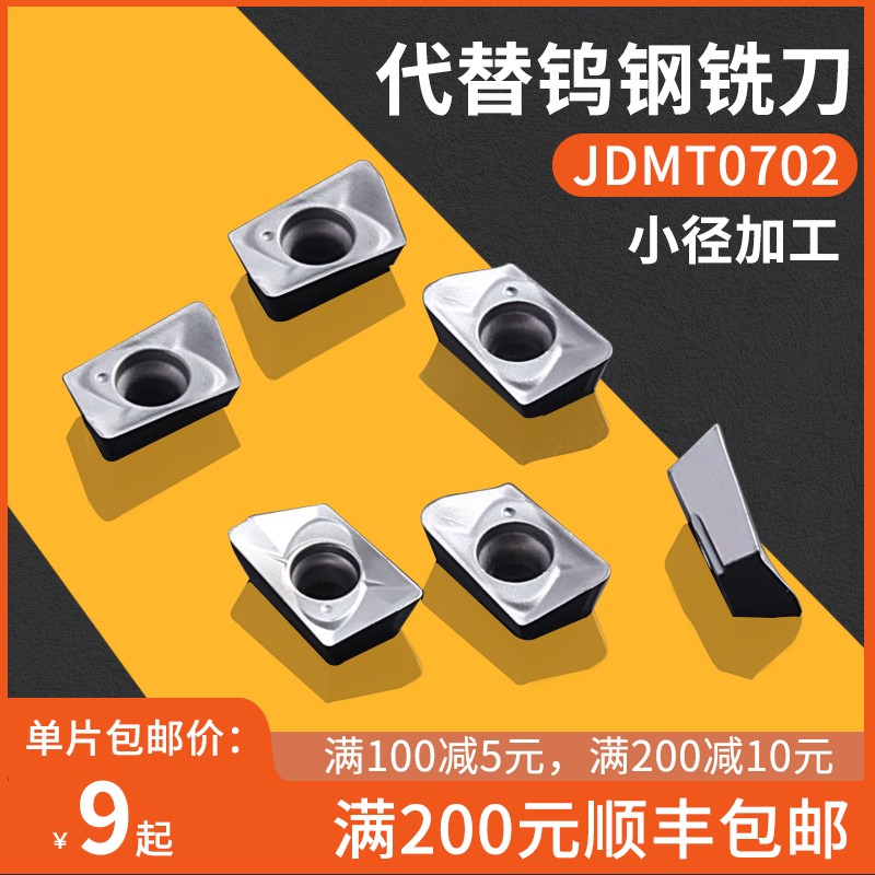 CNC milling insert JD0702 cutter head diameter machining R0 4 generation for Hitachi 8R small blade JDMT070204