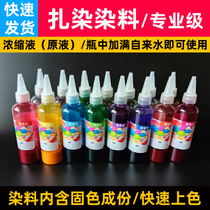 Zdyeing Special Dye Diy Tool Handmade Material Bags Zezhine Dye Kindergarten Full Range Fabric Indigo Suit