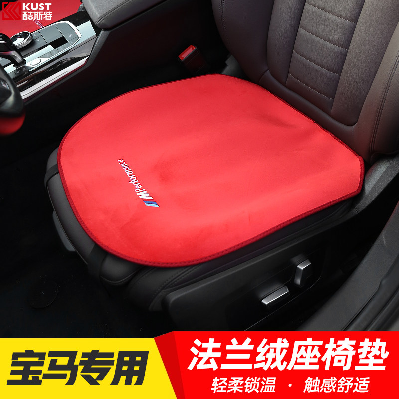 BMW new 3 series cushion 5 series 6 series 14 series 7 series X1X2X3X5 car seat cushion four seasons universal seat cushion modification