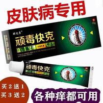 Nindakang Niandu Quick Antibacterial Cream 15g (buy 2 get 1 free buy 3 get 2 free)