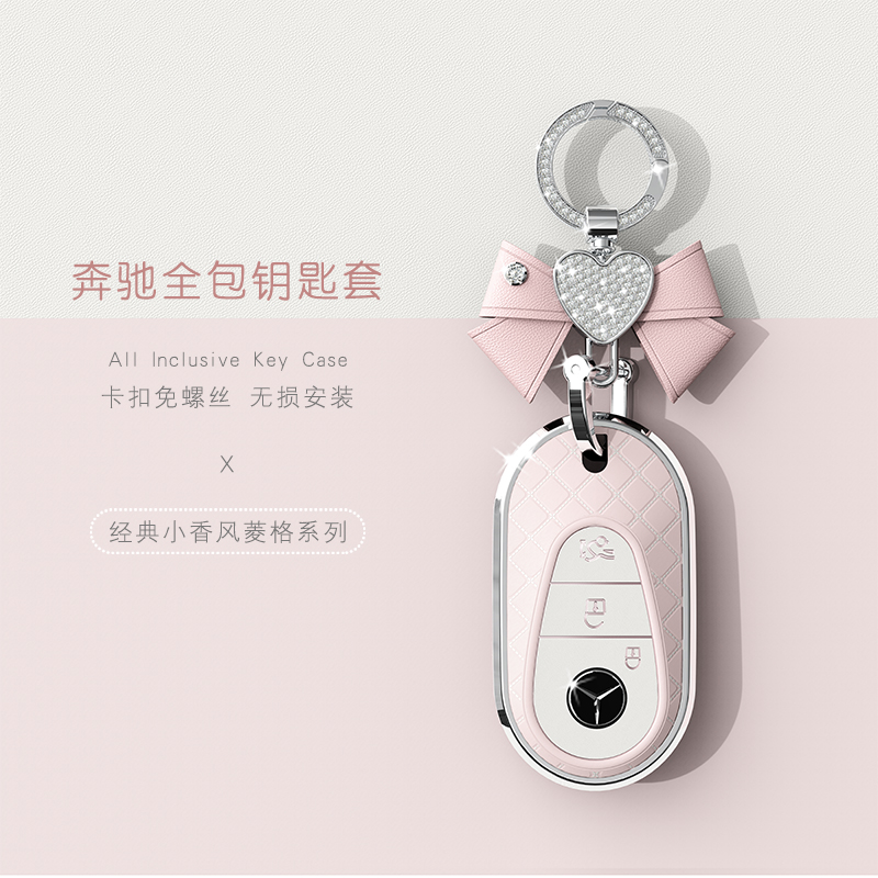 Benz key sleeve New A-Level Class E Class S-Class A200L C260L C260L E300L E300L shell GLC300 GLE GLA-Taobao