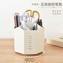 Pen holder boy simple style modern creative multi-function household large-capacity childrens rotatable student desktop