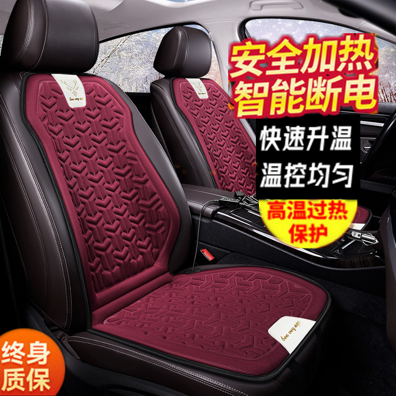Car electric heating cushion 12v winter car single and double rear seats universal five-seater heating cart 24v warm