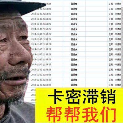 张真人营销软件
