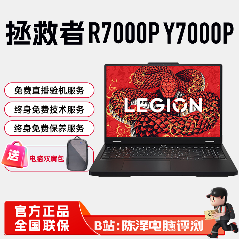 Lenovo Savior R7000P Y7000P2026 Y7000X 5060 E-Sports Gaming Laptop