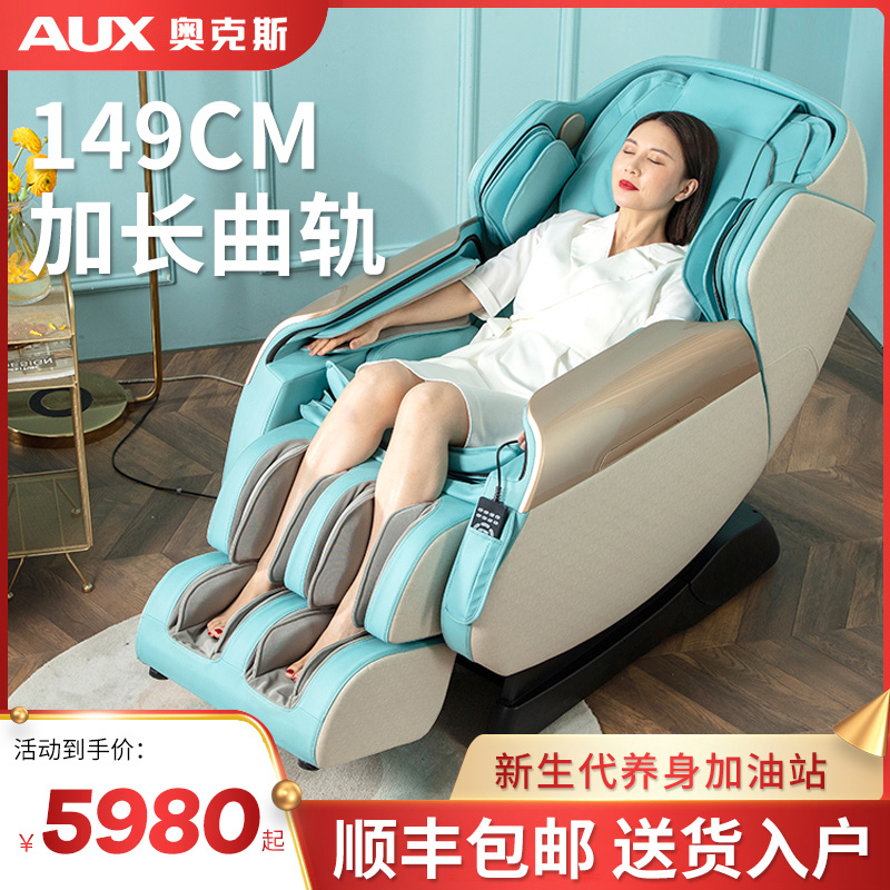 Oaks massage chair home full-body capsule full-body multi-function electric luxury high-end automatic massager