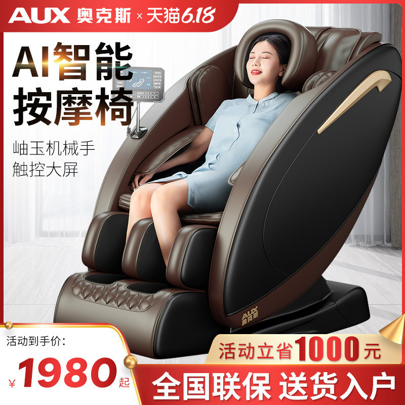Oaks massage chair home full-body capsule fully automatic multi-function small mini electric massage sofa