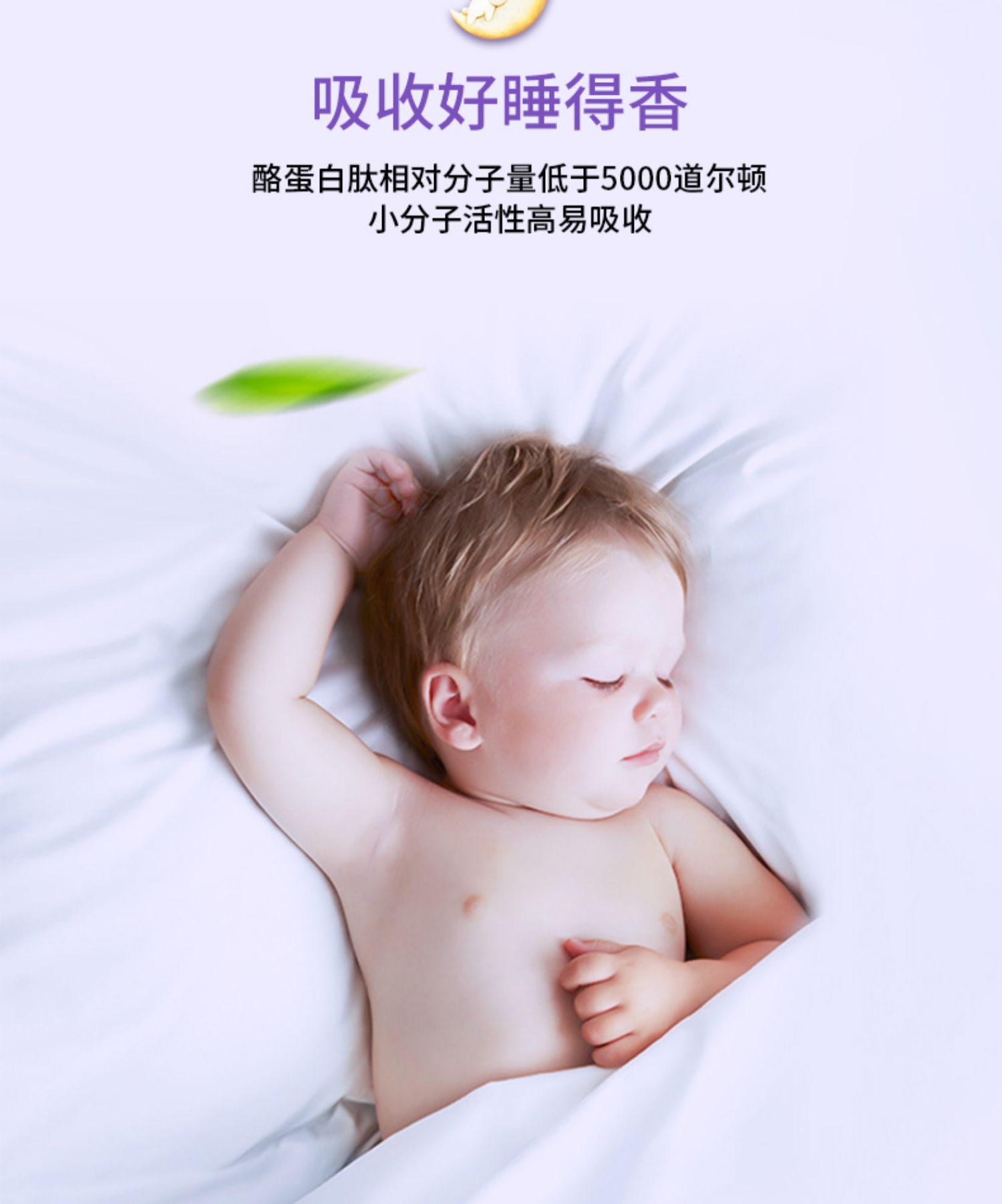 赵谋明酪蛋白褪黑素睡眠片