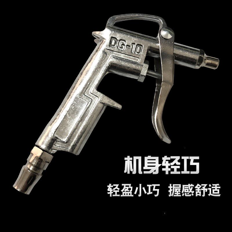 High-pressure blowing pneumatic dust blowing gun extension chui feng qiang gun chu chen qiang pump gun pneumatic tools