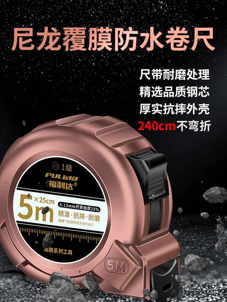 Steel tape thickened and hardened 5 m box ruler meter measuring household telescopic high precision wear-resistant 7 5 m ruler tape