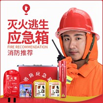 Home fire four-piece set aerosol fire extinguisher Home fire escape emergency kit Fire blanket set equipment