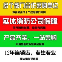 Fire four-piece set Household rental room fire extinguisher Hotel smoke three-piece set Emergency safety escape rope whistle