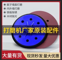 Beating Mill Stick Pan Self-Adhesive Wall Putty Polished Disk Sand Tray Accessories Hunting Mati Varoupton Bergard