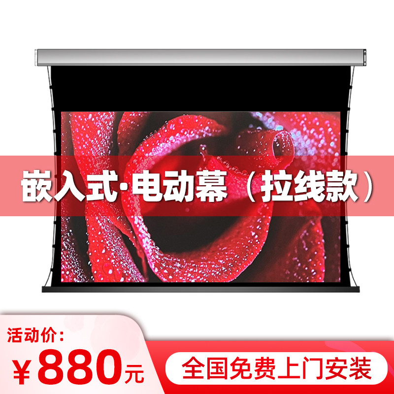 Embedded electric projection screen wireless remote control lift home projector screen anti-light screen cable screen ultra-short focus laser TV special Taiwan black grid 100 150 inch suspended ceiling wall hanging