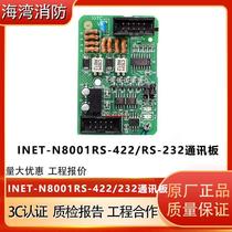 Bay INET-N8001RS-422 RS-232 newsletter board GST-FH-N8001 огнеупорный монитор дверей